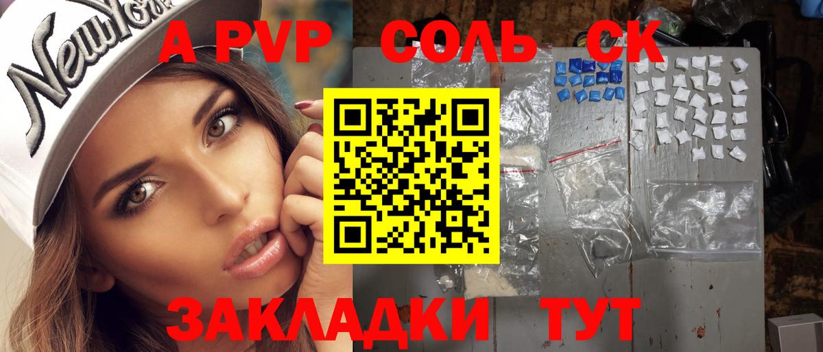 Alpha PVP СК Мурманск