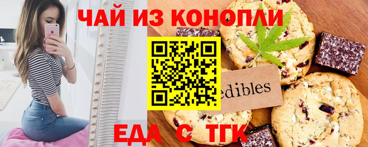 Мурманск  Еда ТГК марихуана  Вход с VPN 