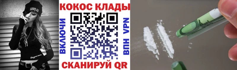 kraken вход  Мурманск  Cocaine 97% 