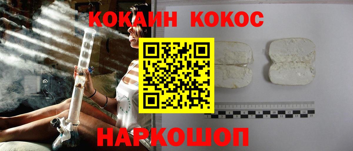 Мурманск  Бошки Шишки  Меф МЯУ МЯУ   Вход с VPN  Гашиш 