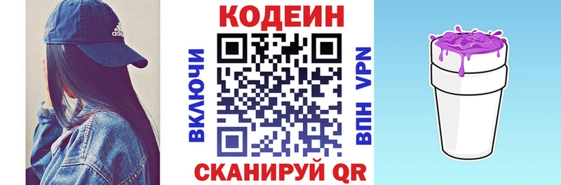 кракен рабочий сайт  Мурманск  Кодеин напиток Lean (лин) 