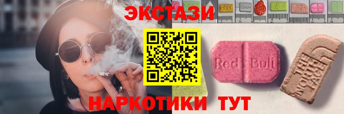 Мурманск  ЭКСТАЗИ  Вход с VPN  ЭКСТАЗИ XTC 