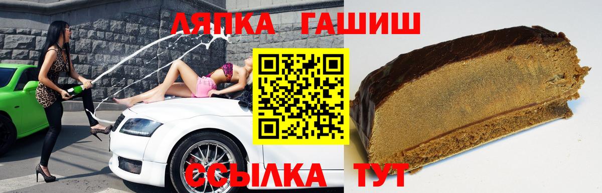 ГАШ AMNESIA HAZE  ГАШ hashish  Мурманск  Вход с VPN 