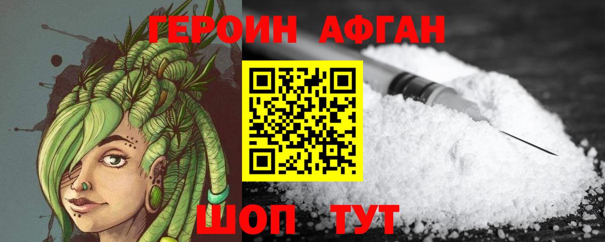 Героин герыч  Вход с VPN  Мурманск 