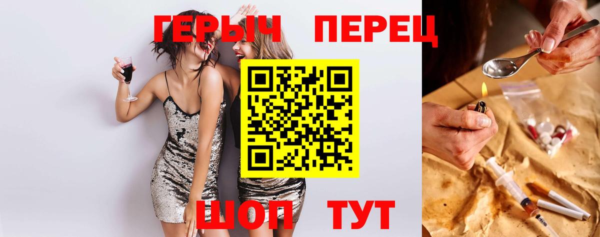 Героин Heroin Мурманск