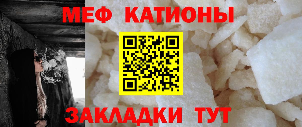 Меф мяу мяу кристаллы Мурманск