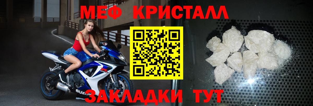 Меф  Мефедрон мяу мяу  Мурманск  МЕФ  Вход с VPN  Меф мука 