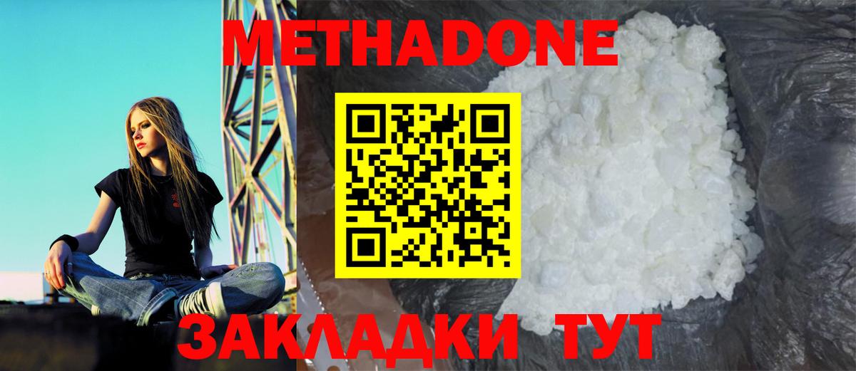 МЕТАДОН мёд Мурманск